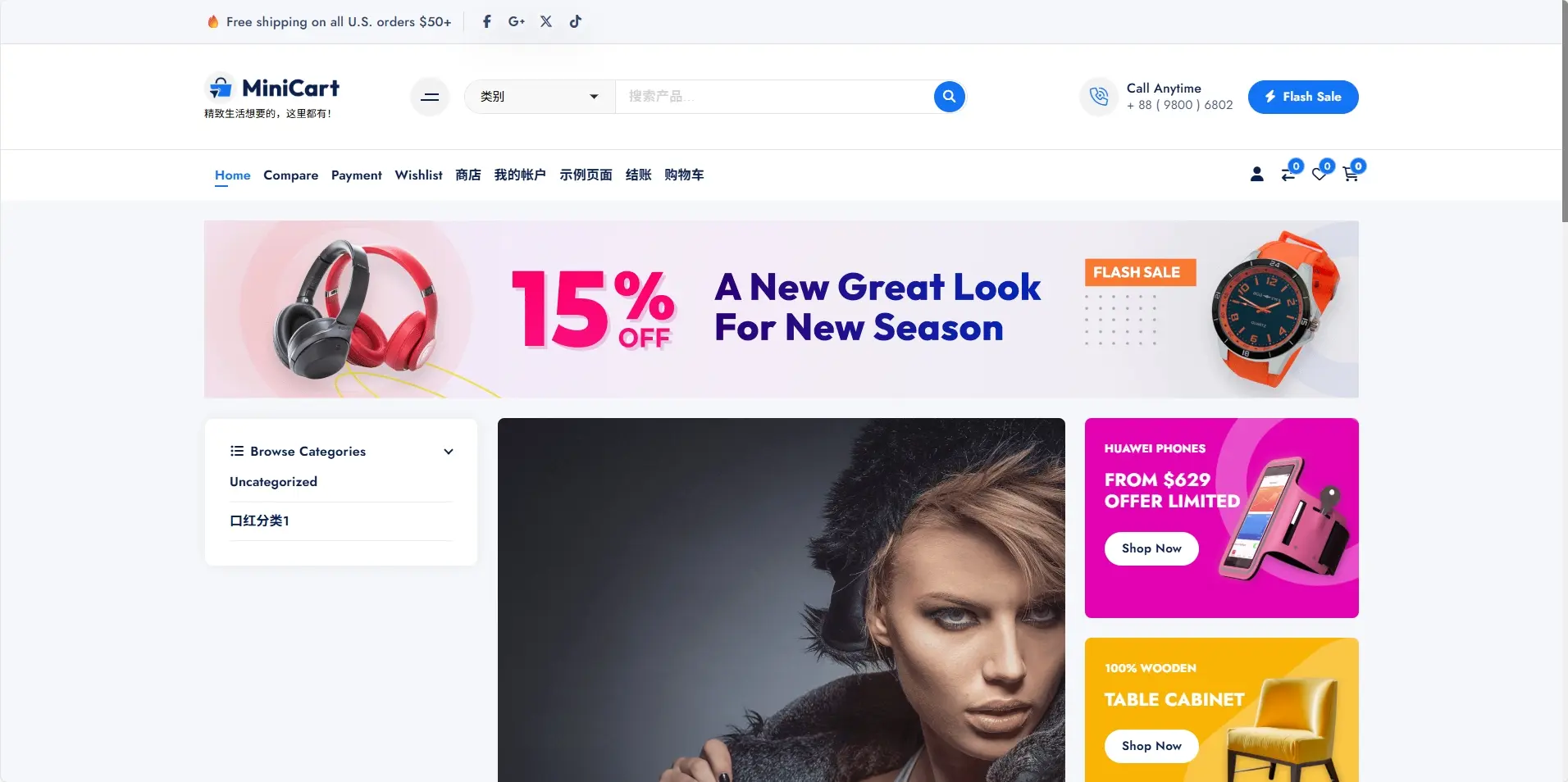 跨境电商独立站